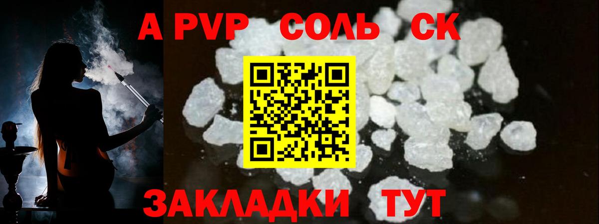 Бахчисарай  A PVP СК КРИС  A-PVP мука  продажа наркотиков  A-PVP мука  Вход с VPN  APVP 