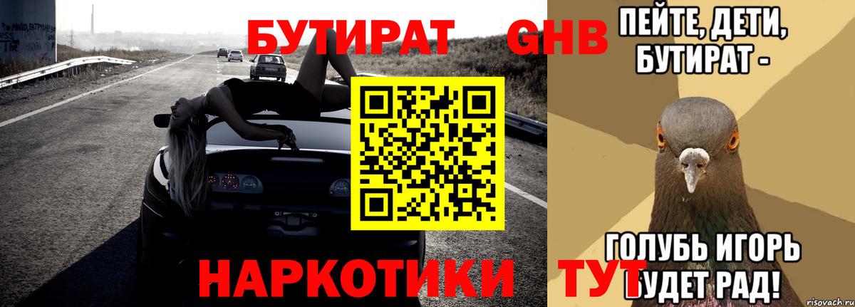 Бахчисарай  БУТИРАТ BDO  Вход с VPN 