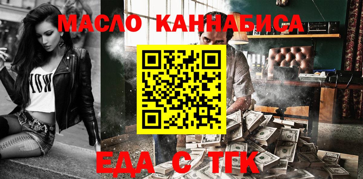 Бахчисарай  Canna-Cookies конопля  Вход с VPN 