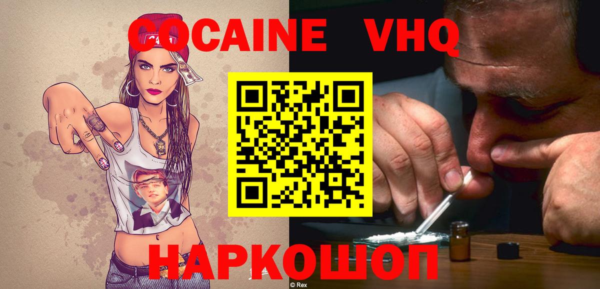 Cocaine Columbia Бахчисарай