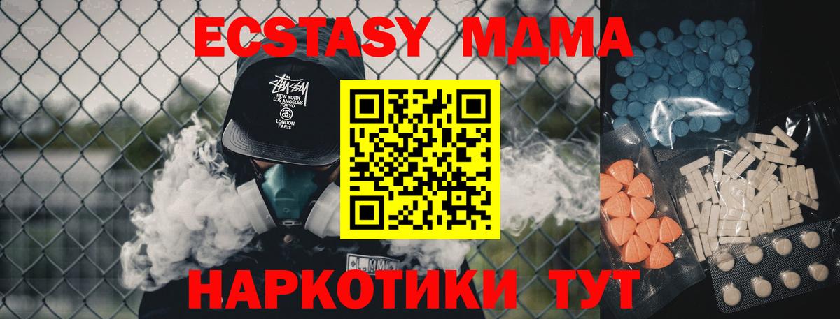 ЭКСТАЗИ круглые Бахчисарай