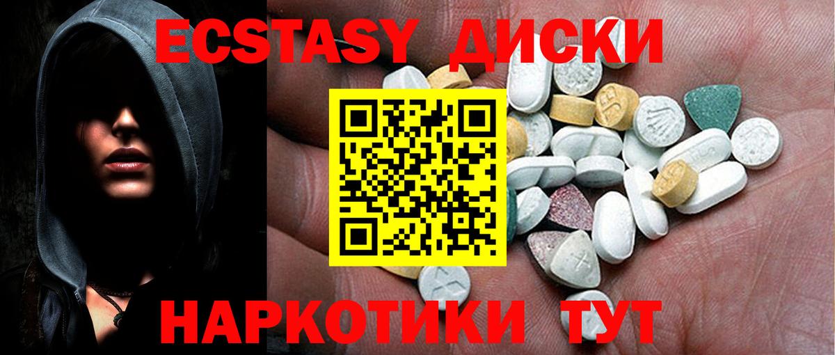 Ecstasy  ЭКСТАЗИ 300 mg  Вход с VPN  Бахчисарай  Экстази Дубай 