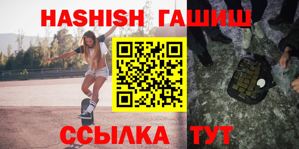 Гашиш гашик Бахчисарай