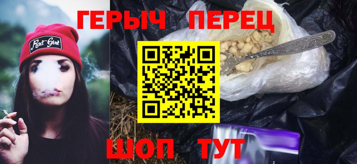 ГЕРОИН VHQ Бахчисарай