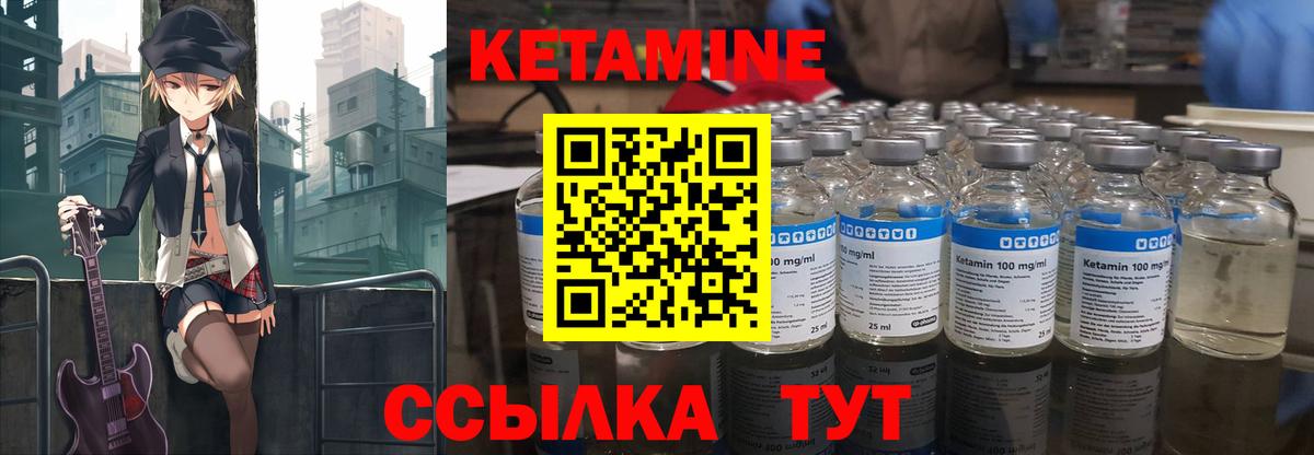КЕТАМИН VHQ  КЕТАМИН VHQ  Вход с VPN  Бахчисарай 