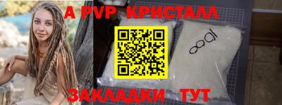 прущие крисы Апрелевка