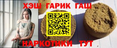 синтетический гашиш Волгодонск