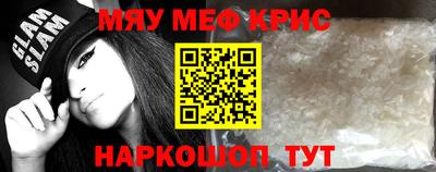 мефедрон мука Апшеронск
