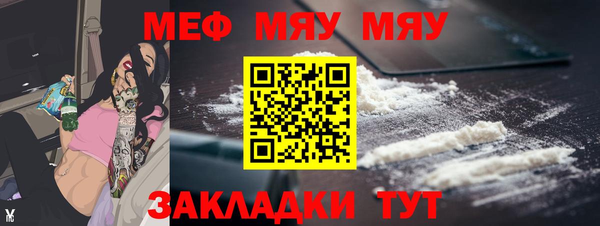 Мефедрон Бахчисарай