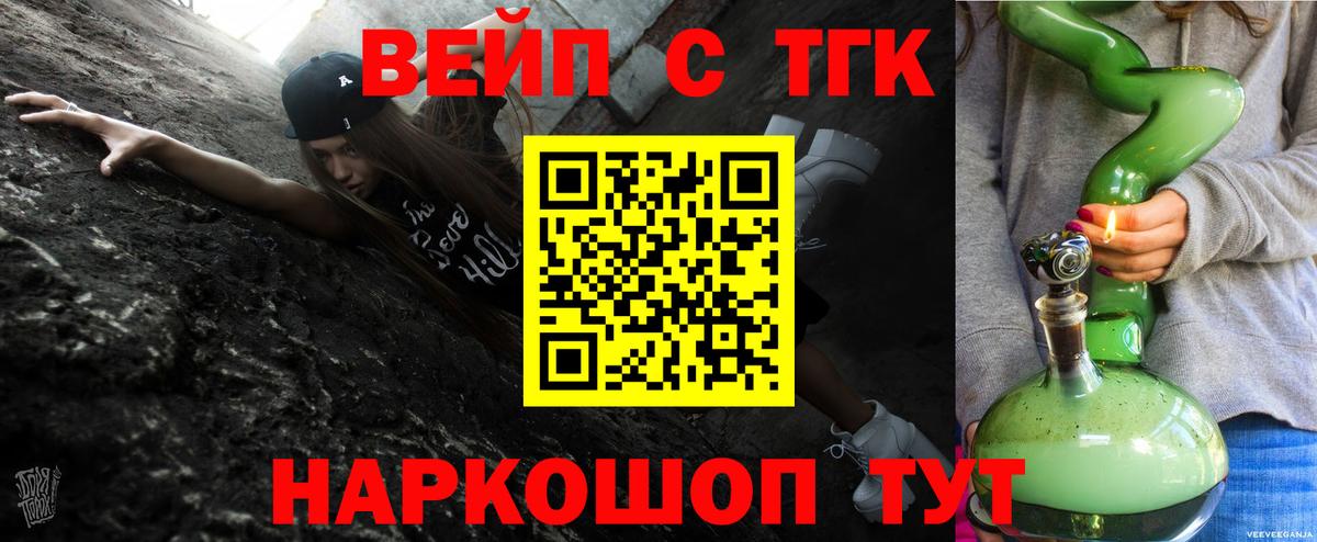 Бахчисарай  Дистиллят ТГК концентрат  ТГК THC oil  Вход с VPN 